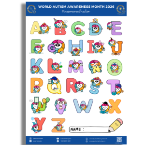 06 Alphabet Hopey Sticker Sheet 2026